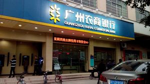 广州农商银行南沙分行