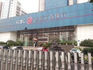 中国工商银行佛山分行