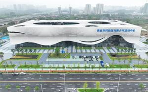 清远市科技馆与青少年活动中心
