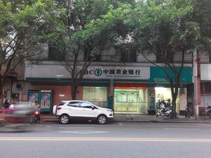 中国农业银行（广州淘金支行、花都支行）