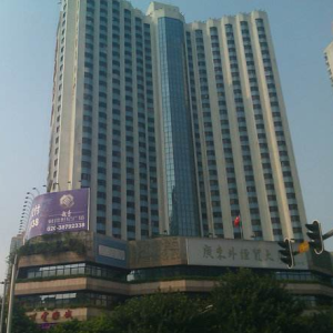 广东省外经贸大厦